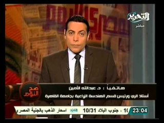 الإنتخابات البرلمانية هل تتم أم لا في صح النوم