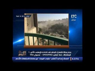 حصريا .. بالصور الغيطى يكشف فضيحة القنوات الاخوانى اذاعة التفجير مباشرة من بلكونه بجانب التفجير