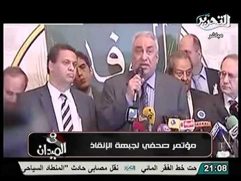 كلمة سامح عاشور بمؤتمر جبهة الانقاذ