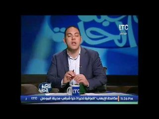 ك.احمد بلال يكشف فضيحة نجوم كبار يتعاطفون اثناء الاستوديو التحليلى لمباراةالاهلى و الزمالك