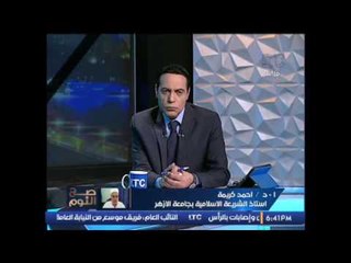 أ.د.احمد كريمه ينعى الاخوه الاقباط و يطالب بمحاسبة المتورطين فى الحادث الارهابى الغشيم