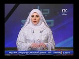 برنامج جراب حواء مع ميار الببلاوي واهم الأخبار المصرية - 11- 12-2016