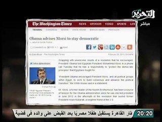 شاهد الصحف الاجنبيه و بدء تخلي الاداره الامريكيه عن دعم الاخوان