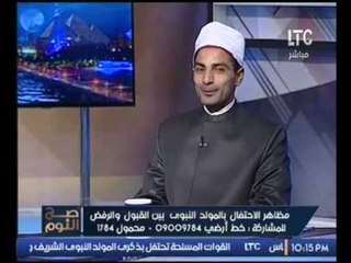 Download Video: حصريا..متصل للغيطي اللي يموت في #زفة مولد النبي يبقى شهيد ورد صادم من احد علماء الازهر