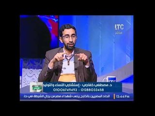 استاذ في الطب | مع طارق الماحى و د/ مصطفى خفاجي " إستشاري النساء و التوليد " - 11-12-2016