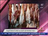 دعوات لمقاطعة شراء اللحوم بعد ارتفاع أسعارها بأسيوط