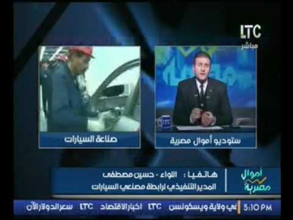 المدير التنفيذي لرابطة مصنعي السيارات يكشف تفاصيل إعادة هيكلة شركة "النصر للسيارات"