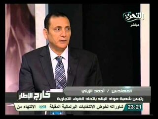 خارج  الإطار: جنون الأسعار .. وغياب الحكومة