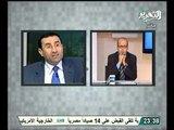 فيديو رئيس اللجنه الاقتصاديه للحرية و العداله يؤكد خلل الاقتصاد المصري و رد المختصين عليه