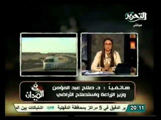 وزير الزراعة وتصريحات هامة عن الجراد المنتشر فى مصر