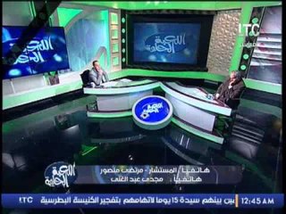 #مرتضى_منصور لــ "مجدى عبدالغنى" : انت اشتغلت ترزى و قاعد بتفصل قوانين ولا ايه ؟