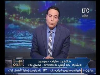 بالفيديو..متصل يفحم ضيوف #الغيطي : اتقوا الله في اولادكم  انتو بتتجوزو علشان المنظرة والفشخرة