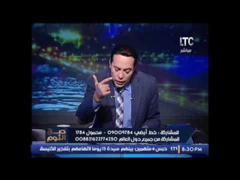 الغيطى ينفعل و يسب الارهابيين المقبوض عليهم بعد تحقيقات النيابه