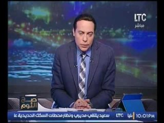 بالفيديو..الغيطي : كل وزراء السياحة بعد ثورة  25 يناير فشلة