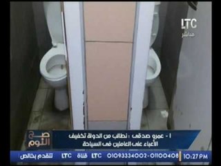 حصري بالصور..الغيطي يكشف فضيحة داخل مطار برج العرب