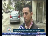 برنامج رانيا والناس| تقرير يرصد  اراء المواطنين في سحب الجنسية المصرية من الإرهابيين
