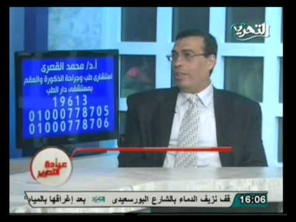 عيادة التحرير: الضعف الجنسي