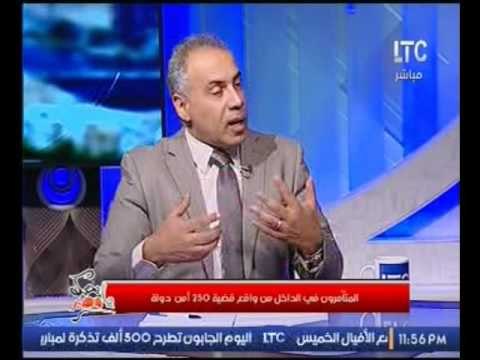 خالد رفعت يكشف فضيحة داخل منظمات حقوق الانسان وعلاقتها بالسفارات الأجنبية وتورطها ب250 امن دولة