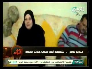 بالفيديو شقيقة ضحايا المحله احنا مش بلطجيه و اليهود الكفره مبيعملوش اللي بيعملوه و هناخد حقنا