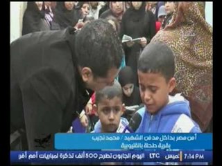انفراد ..كلمات مؤثرة لنجل الشهيد محمد نجيب ضحية كمين الهرم  من داخل المقابر "بابا وحشني اوي"