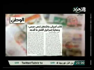 فيديو الواشنطن بوست تشكر الرئيس مرسي بخدماته الجليله في حماية اسرائيل