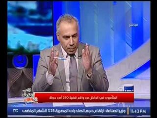 برنامج بنحبك يا مصر |مع الخبير السياسي خالد رفعت واسرار خطيرة حول قضية 250أمن دولة 16-12-2016