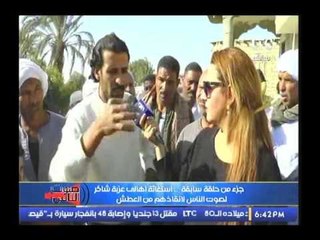 صوت الناس | مع نيهال طايل حول استجابة محافظ الفيوم لاستغاثة الاهالي بالبرنامج 17-12-2016