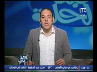 برنامج اللعبة الحلوة | مع الكابتن احمد بلال واهم الاخبار على الساحة الرياضية17-12-2016