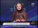 برنامج جراب حواء | مع الاعلامية ميار الببلاوي واهم الاخبار المصرية - 18-12-2016