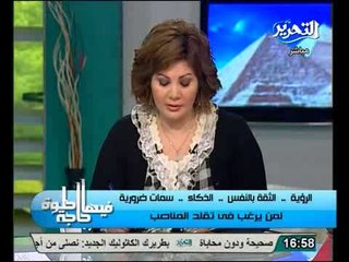 تعرف معنا عن سمات القائد الناجح