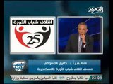 فيديو عرض من اعضاء الوطني المنحل لائتلاف شباب الثورة بالاسكندرية للمصالحه