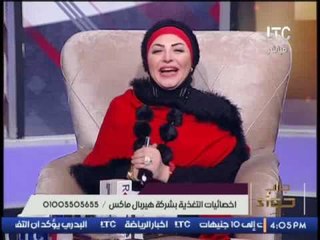 برنامج جراب حواء | مع أخصائية التغذية بشركة هيربال ماكس " دعاء سهيل " - 19-12- 2016