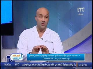 برنامج استاذ فى الطب|مع طارق الماحى ود/محمد سمير"استشارى النساء و التوليد و علاج العقم"-19-12-2016
