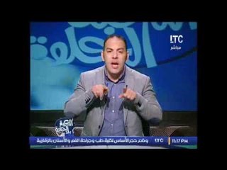 برنامج اللعبة الحلوه | مع الكابتن احمد بلال فقرة الاخبار - 17-12-2016