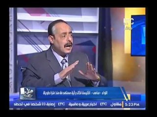 مساعد وزير الداخليه الاسبق :"لايوجد تقصير امني بتفجير البطرسيه والتأمين الداخلي مسئولية الكاتدرائيه