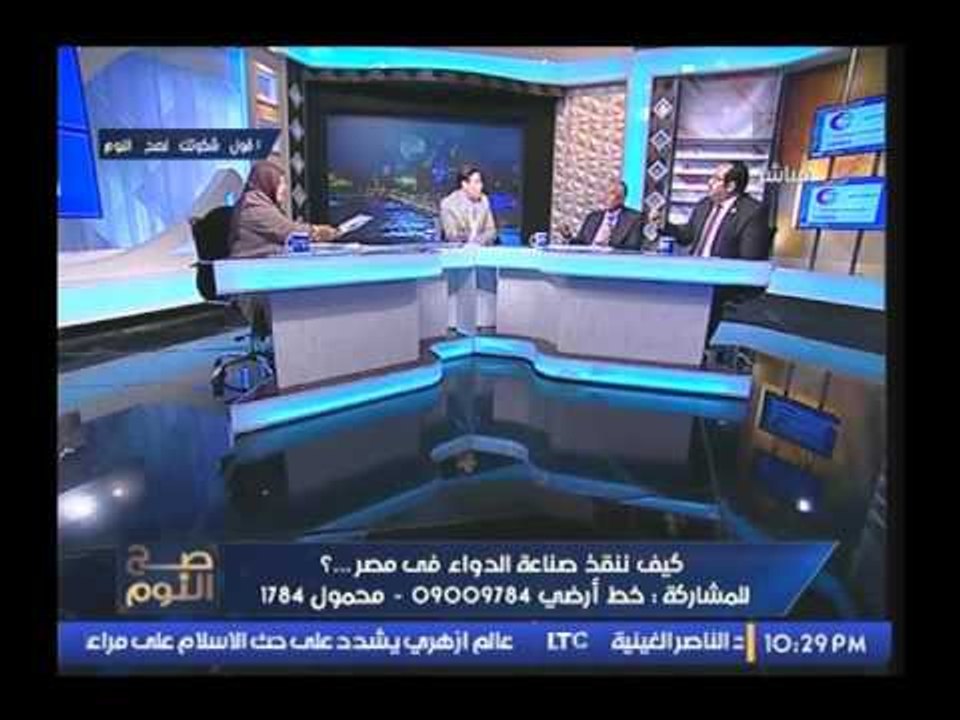 فضيحه كارثيه -"القابضه" لصناعة الادويه تغلق مصن...
