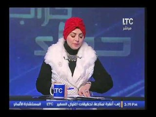 ميار الببلاوي تتعرض لموقف محرج وتتلعثم علي الهواء !