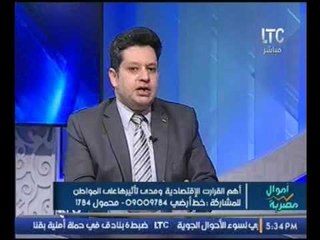الخبير الاقتصادي "وائل النحاس" مش علشان مرات مسئول تفرح بــ3% باقي الشعب يبكي دم