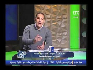 رئيس نادي "المقاصه" يهاجم لجنة الانديه والتحكيم المصري .. "كنا هنبقا احسن لو كان في عداله !"