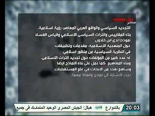 فيديو قناة التحرير من هو سيف عبد الفتاح؟