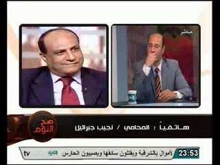 نجيب جبرائيل يوجه رسالة قوية للرئيس مرسي المعذبين فى ليبيا مصريين لهم كرامة وحق عليك