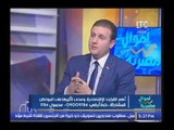 برنامج اموال مصريه | مع احمد الشارود وحوار ناري مع الخبير الاقتصادي وائل النحاس 20-12-2016