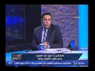 بالفيديو.. مدير مكتب الاهرام بتركيا يكشف دوافع الضابط المسئول عن اغتيال السفير الروسي بأنقره