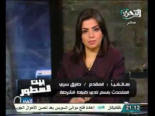 فيديو احد ضباط الشرطة يرد علي الاتهام الموجه اليهم بغلق الاقسام وترك مجال لتكوين شرطة بديلة