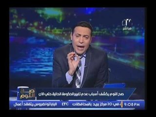 بالفيديو.. "الغيطي" مهاجماً "رئيس الحكومه" :"انت فاشل و دوقتنا المُر زي مبارك"