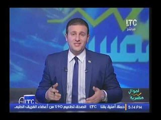 برنامج اموال مصريه | مع احمد الشارود واهم الاخبار الاقتصاديه بالساحه المصريه 20-12-2016