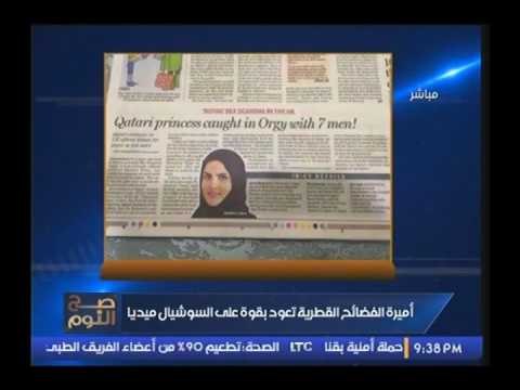 بالصور.. الفاينانشيال تايمز تفجر فضيحه من العيار الثقيل لأميره قطريه بحفل جنس جماعي
