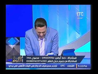 الفلكي "فرعون" يفضح متصل عالهواء :انت بتحب الستات والاخير يعترف وزوجته تغلق الخط وضحك الاستوديو
