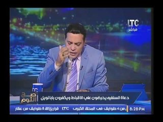 بالفيديو.. الغيطي لـ السلفي محمود عامر لتحريمه تهنئة الاقباط :"انت جاي من انهي زباله !!؟"