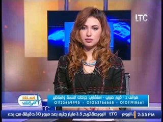 Download Video: استاذ في الطب| مع شرين سيف النصر و د/ كريم صبرى حول السمنه المفرطه -22-12-2016